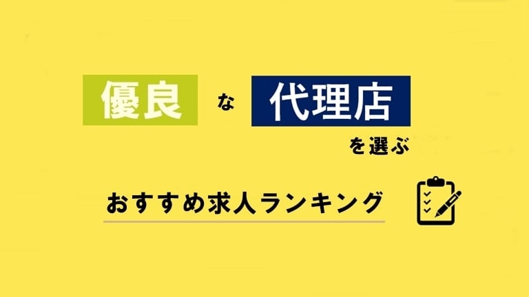 チャットレディ 代理店ランキング